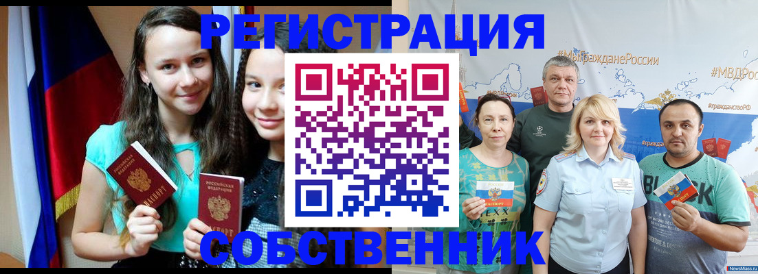 где прописаться в Нюрбе