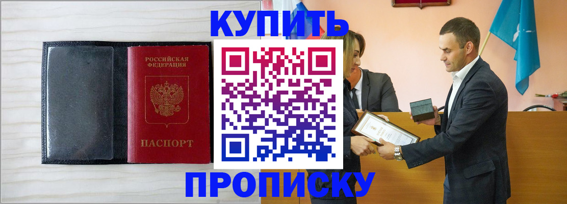 прописка для кредита в Нюрбе