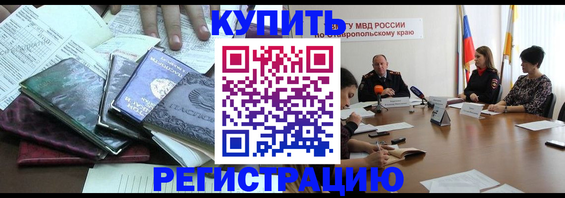 прописка иностранных граждан в Нюрбе