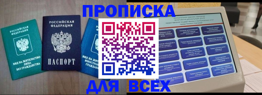 временная регистрация недорого в Нюрбе